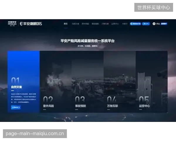 杭州奥体中心引入平安财险“物联网减灾”服务，部署高敏红外传感器量化VRF系统潜在风险